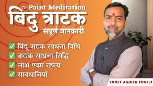 Bindu Tratak Meditation – The Yogic Practice of Concentrating on the Point of Awareness