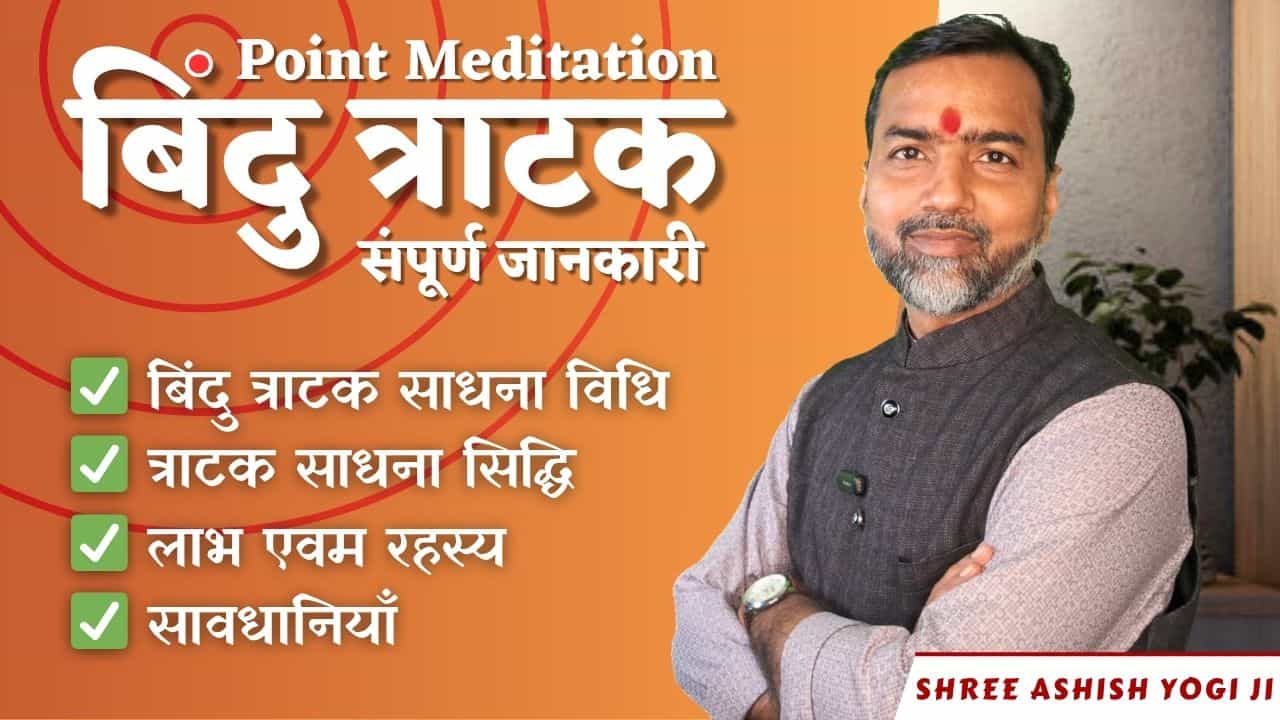 Bindu Tratak Meditation – The Yogic Practice of Concentrating on the Point of Awareness